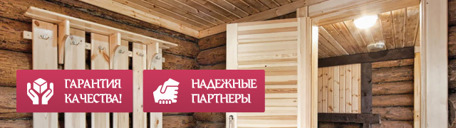 Двери для бани купить в Челябинске
